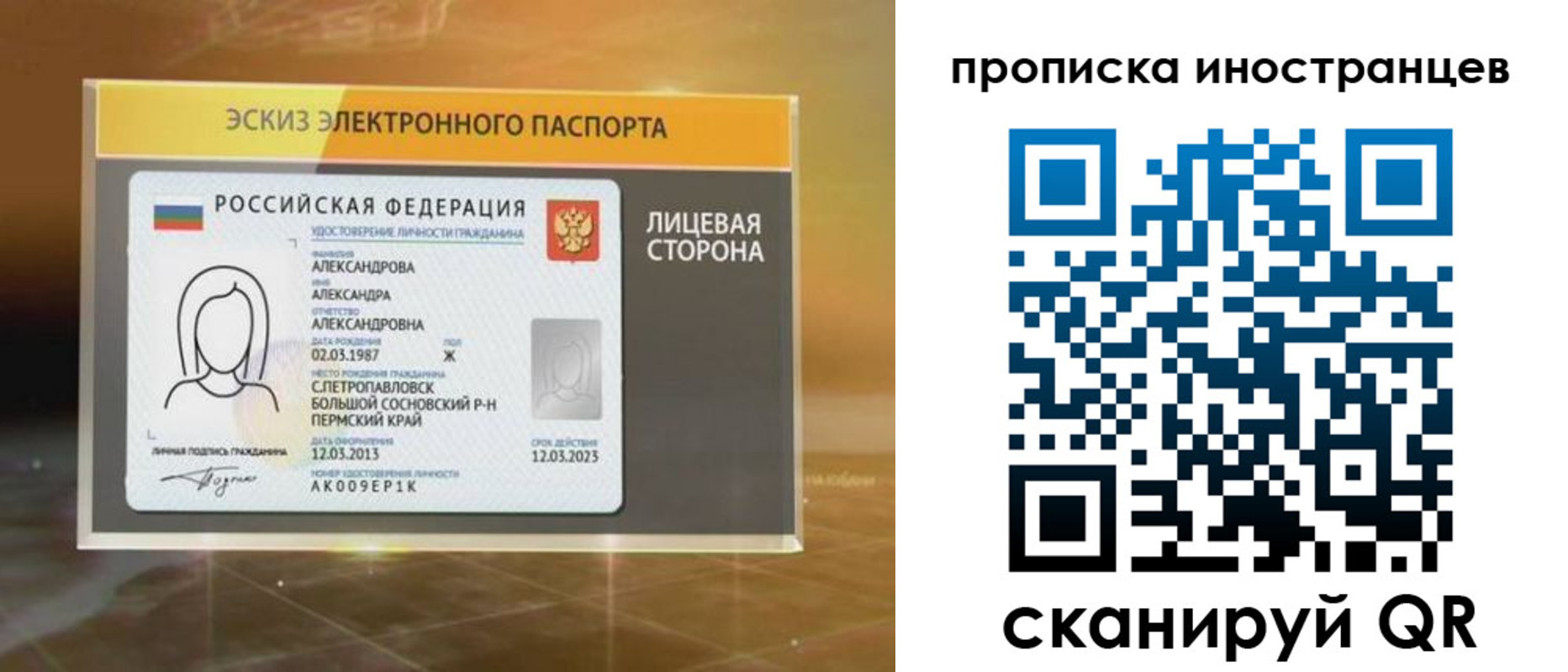 прописка 2025 в Зарайске
