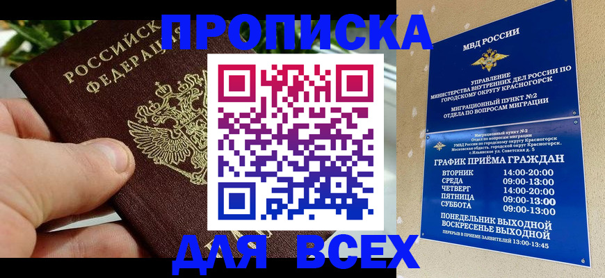 прописка иностранных граждан в Зарайске