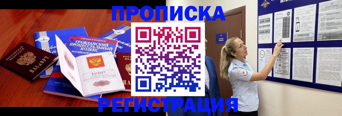 прописка иностранных граждан в Зарайске