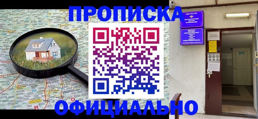 временная регистрация собственник в Зарайске