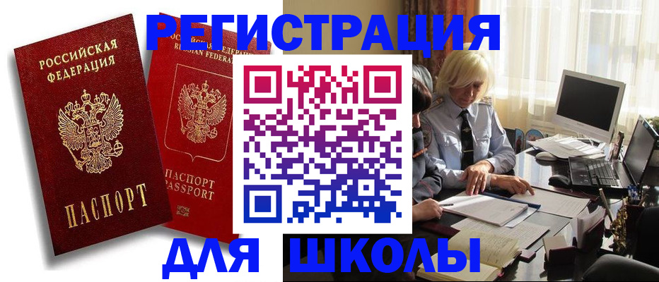 временная регистрация 2025 в Зарайске