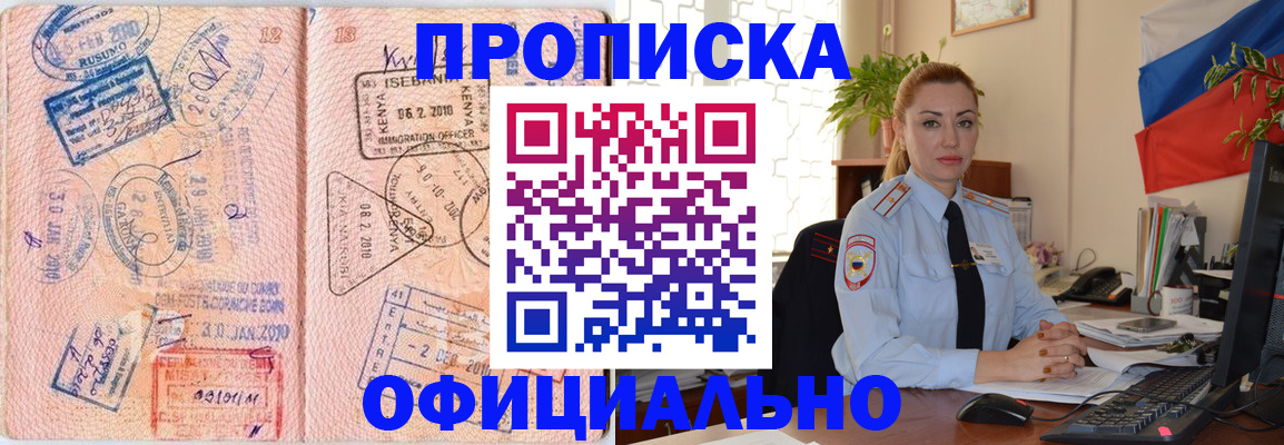 регистрация в Зарайске