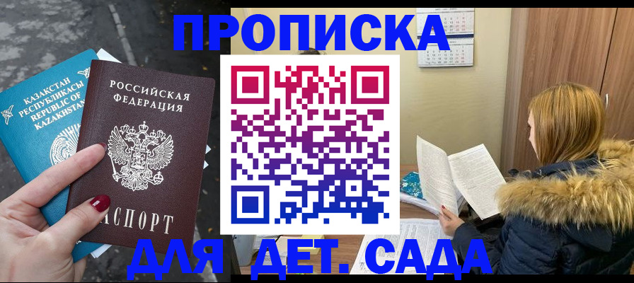 прописка от собственника в Зарайске