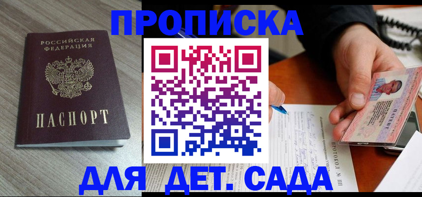 прописка поиск в Зарайске