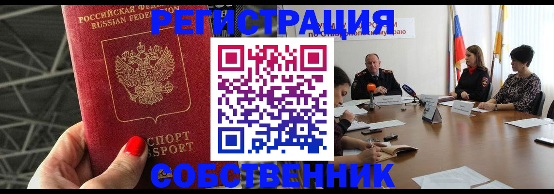 прописка 2025 в Зарайске