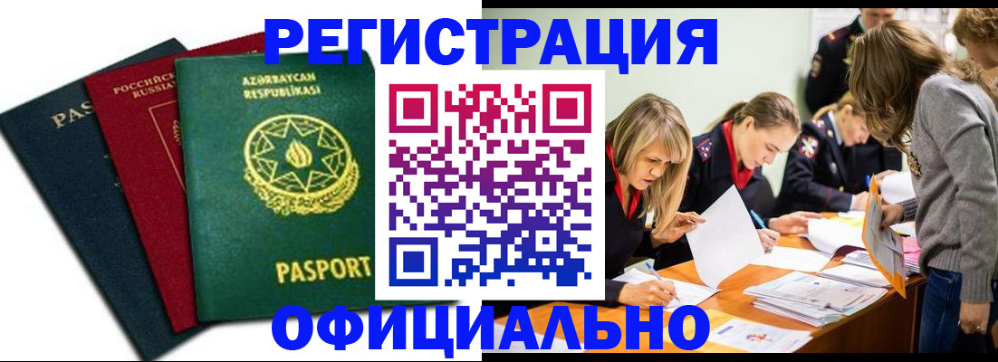 миграционный учет в Зарайске